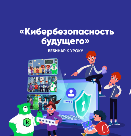 Урок цифры.