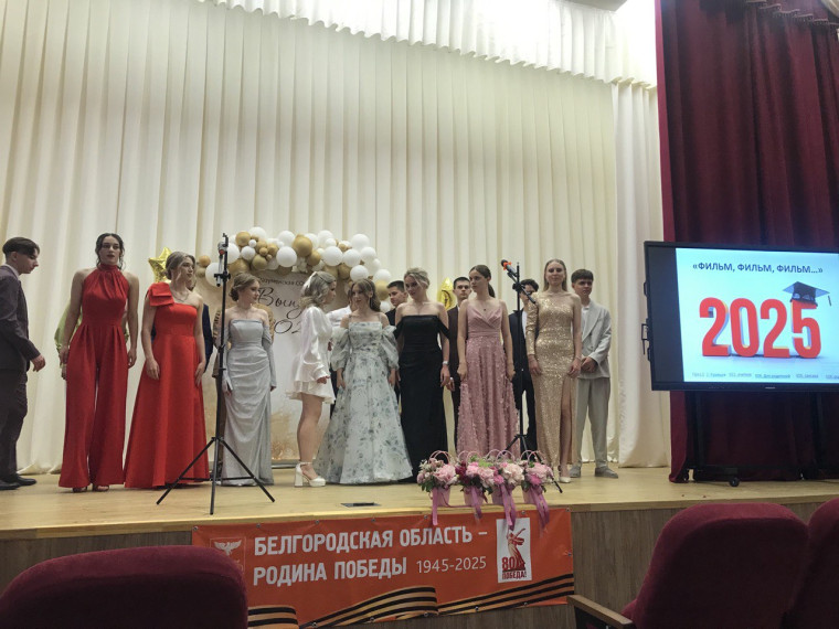Выпускной - 2025!.